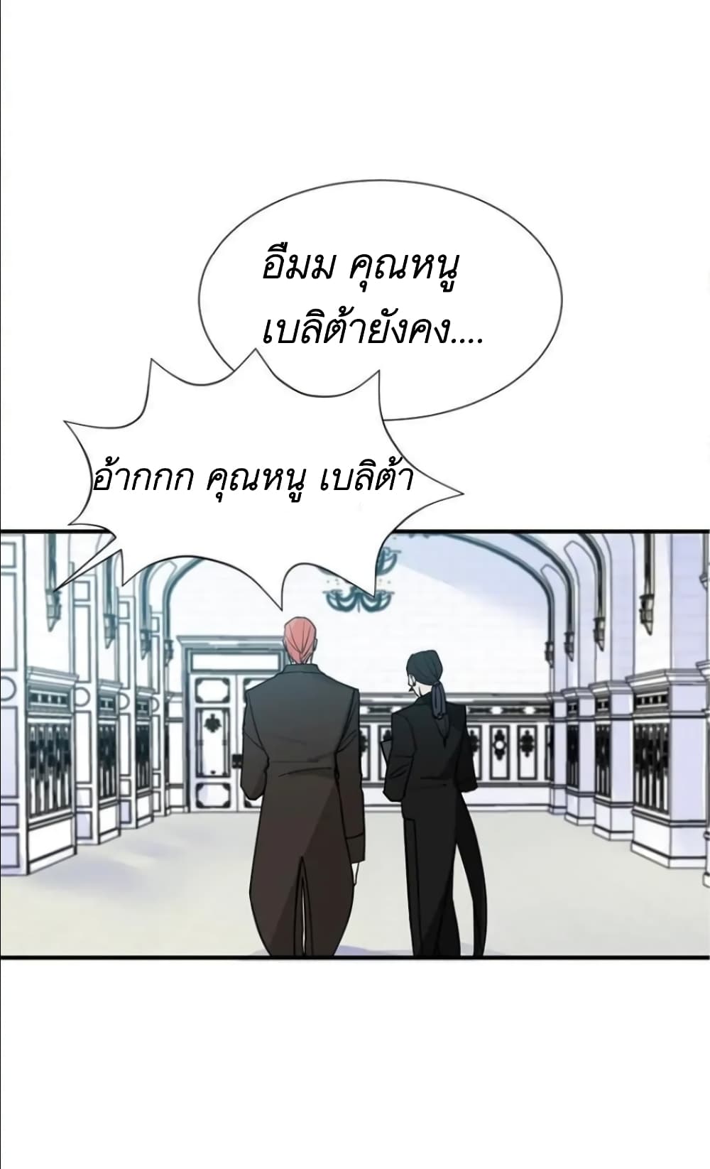 Trapped in My Daughter’s Fantasy Romance ตอนที่ 1 (7)